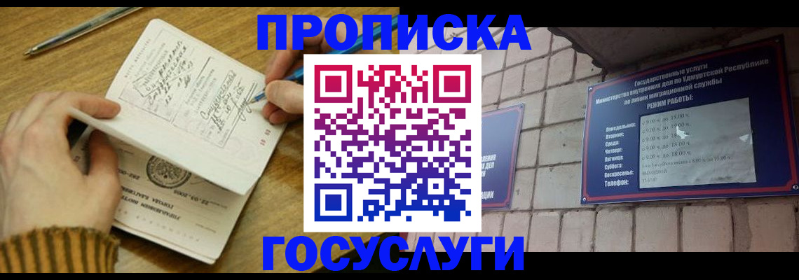 прописка иностранных граждан в Кстово