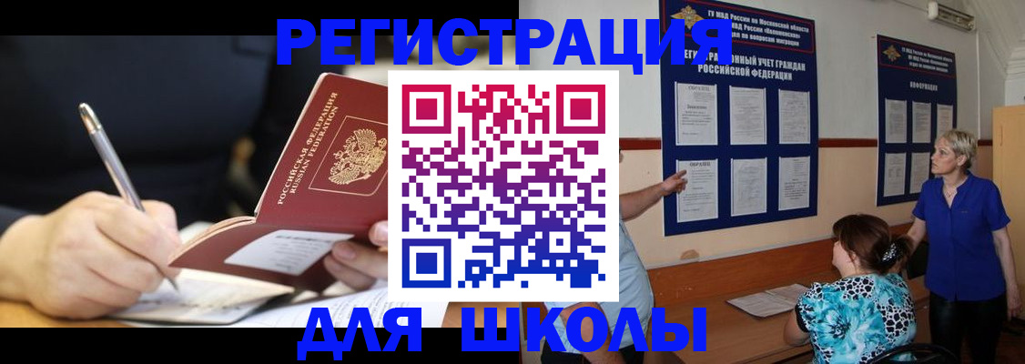 прописка для военкомата в Кстово