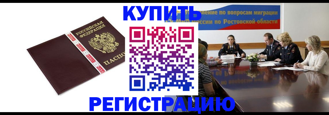 прописка 2025 в Кстово