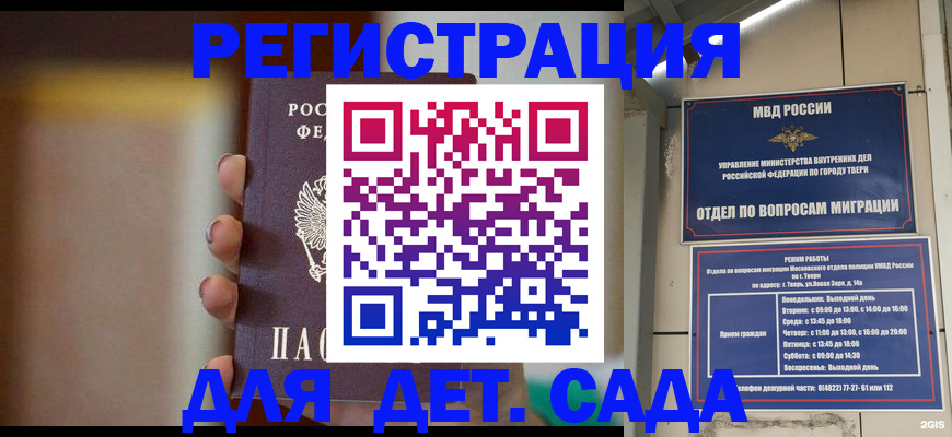 временная регистрация собственник в Кстово