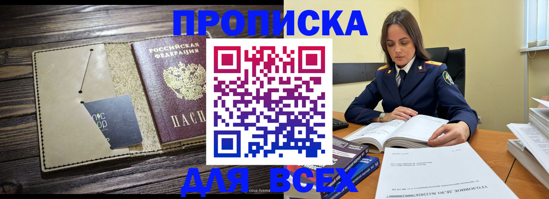 временная регистрация законно в Кстово